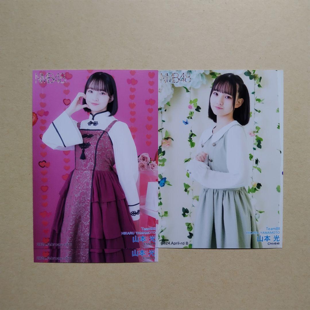 NMB48 8期生 山本光 生写真 セット