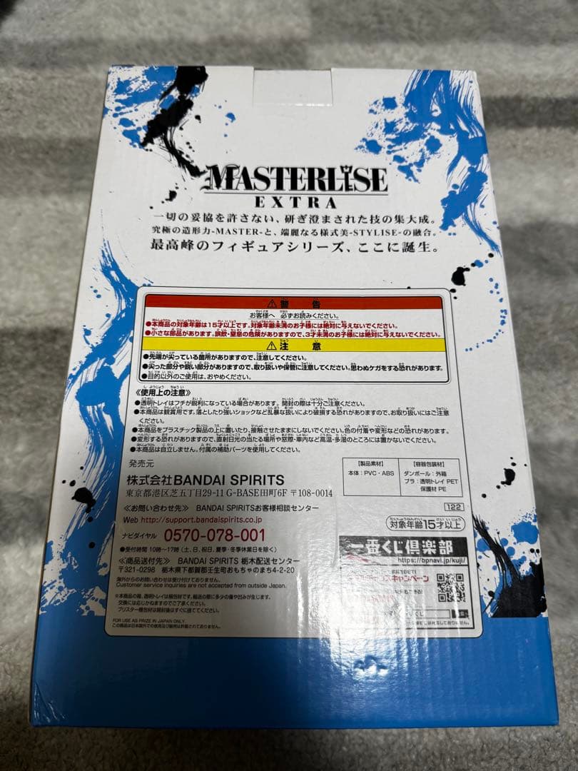 ドラゴンボール　一番くじ　EXTREME SAIYAN C賞　ゴジータ