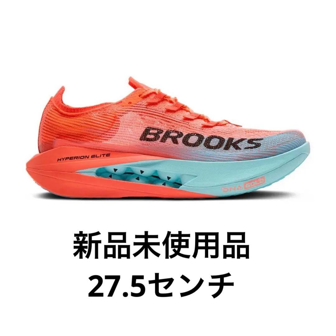 BROOKS HyperionElite5 (ハイペリオンエリート5 ピンク)