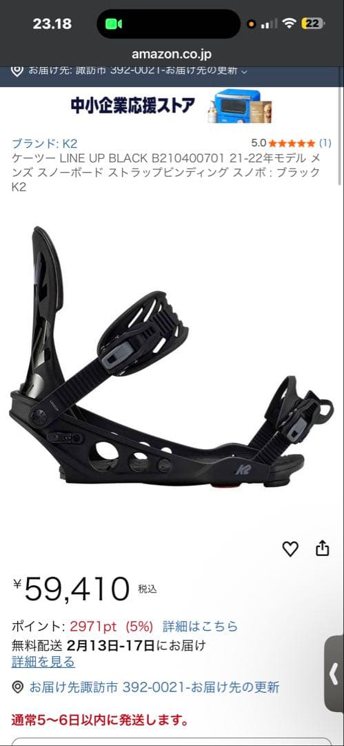 ビンディング　K2 LINE UP