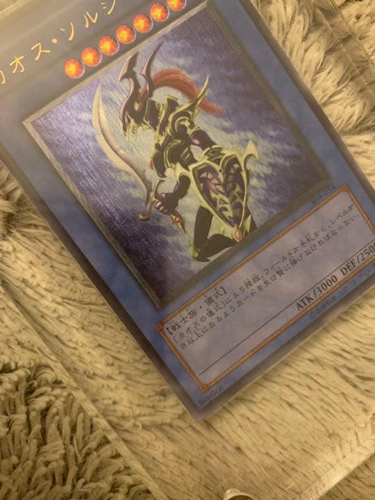 No.950 遊戯王 美品 カオスソルジャー レリーフ 304-054