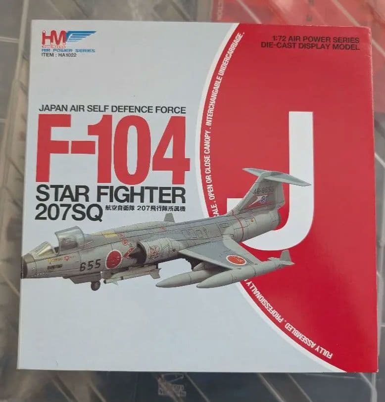 ホビーマスター 1/72 F-104J 第207飛行隊