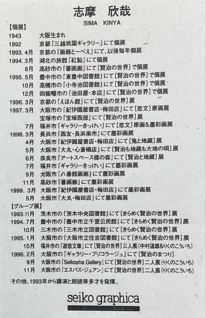 絵画・額縁・版画・志摩欣哉・朱不二万華鏡・赤富士・美術品・インテリア・雑貨