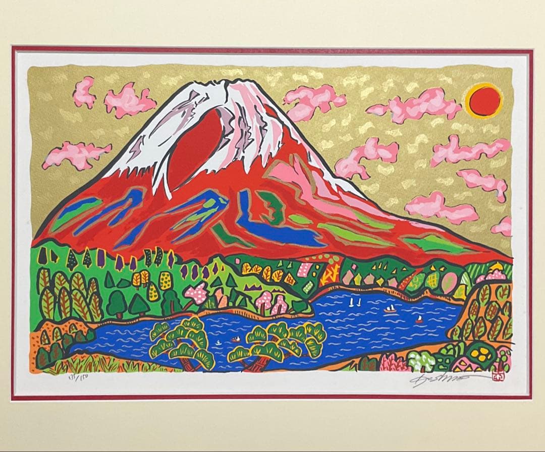 絵画・額縁・版画・志摩欣哉・朱不二万華鏡・赤富士・美術品・インテリア・雑貨