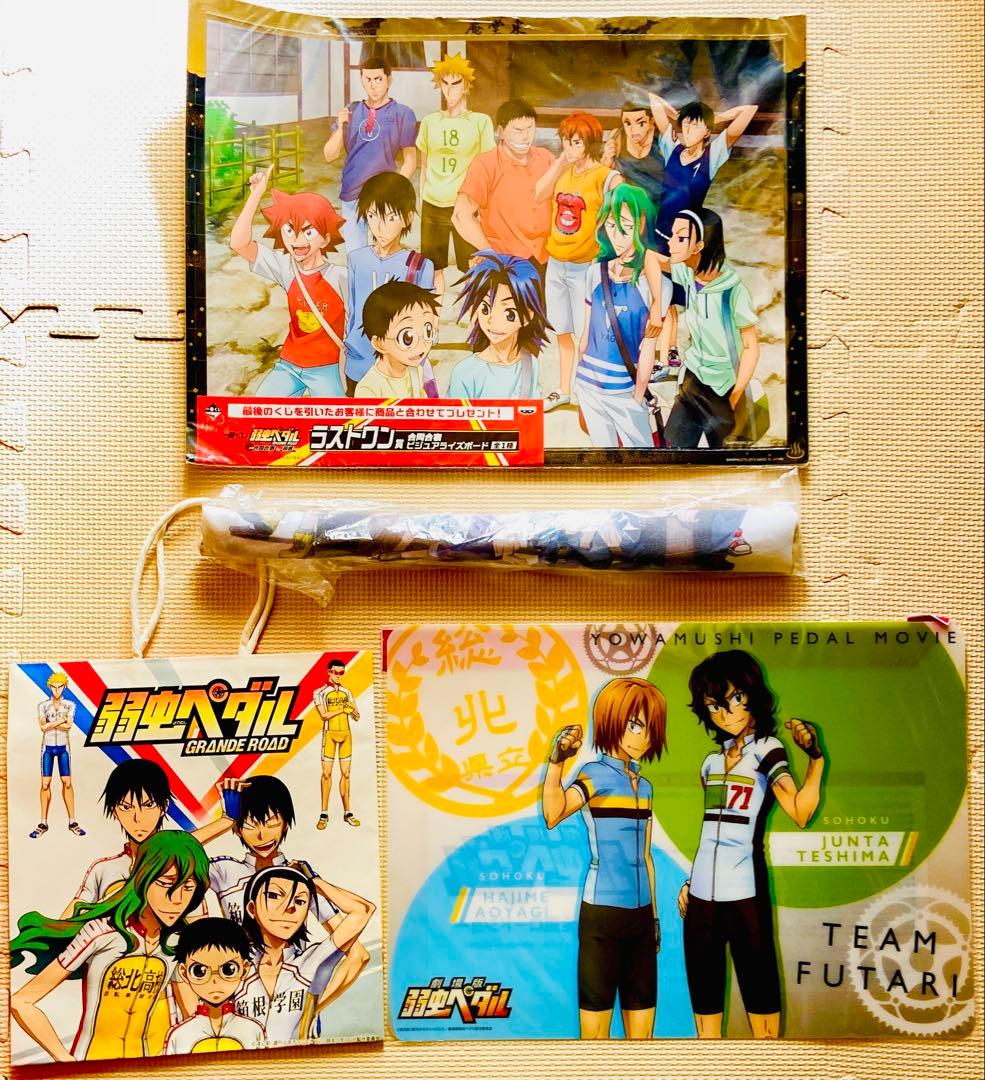 弱虫ペダル劇場版DVD &グッズおまとめセット