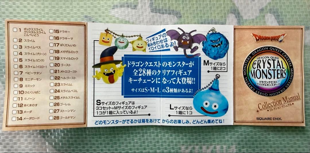 ドラゴンクエスト クリスタルモンスターズ フィギュア 全28種 フルコンプ