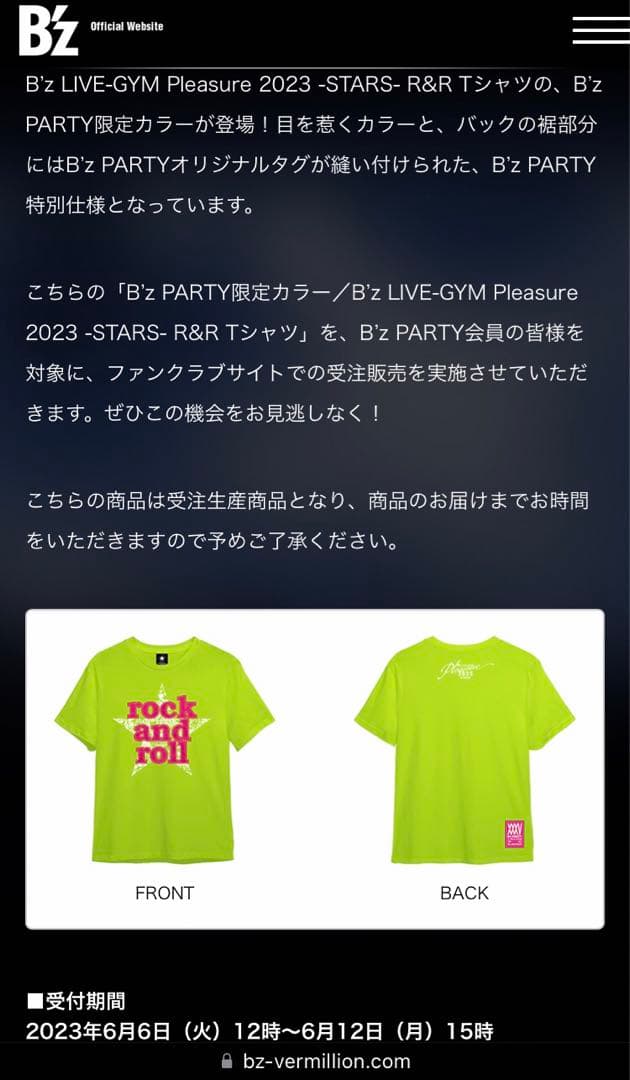 B’z ファンクラブ 完全受注生産 R&R Tシャツ Mサイズ