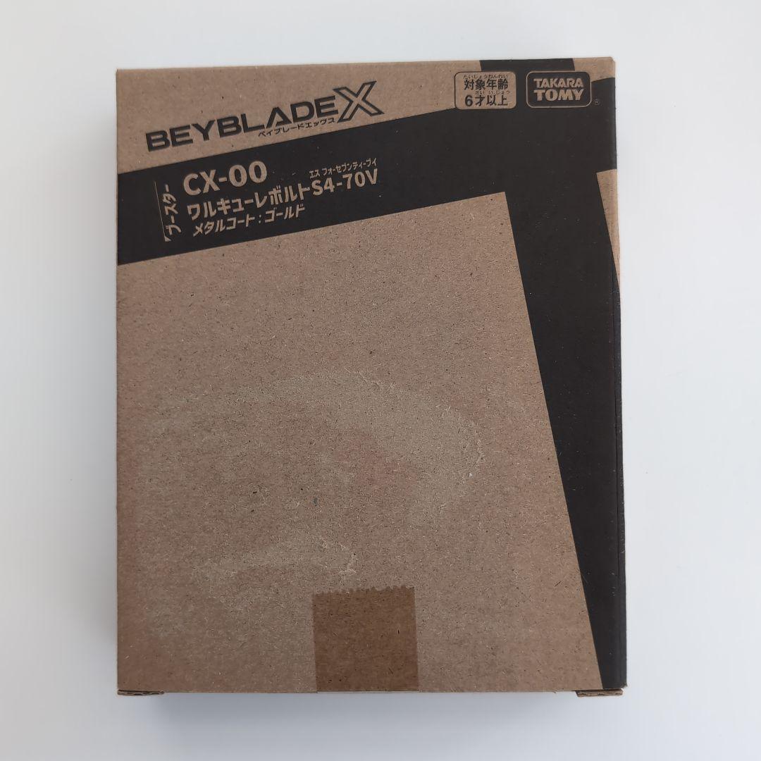 :CX-00ワルキューレボルトS4-70V