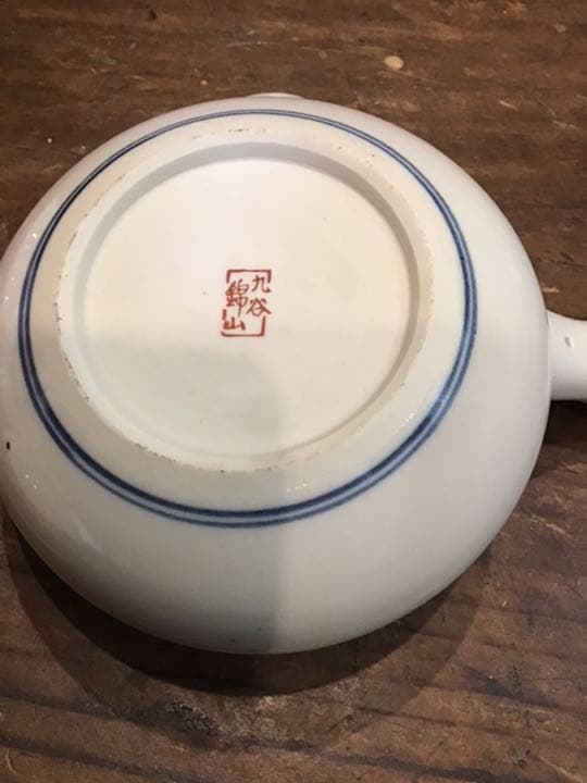 吉田美統　錦山銘　赤地金蘭手茶器揃え　茶具　人間国宝