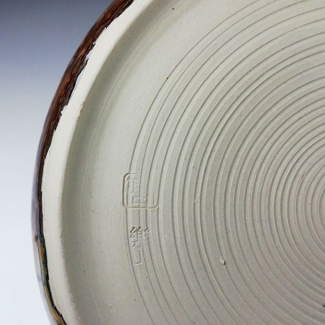 Ｔ８９１　水指　『高取焼』『掛分管耳　水指』『亀井楽山 造』　共箱　茶道具