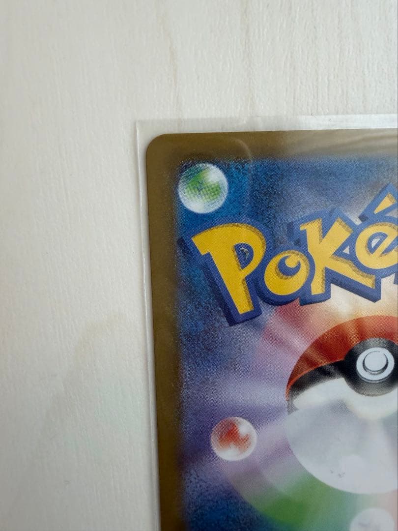 【美品】メガリザードンex SAR ポケモンカード