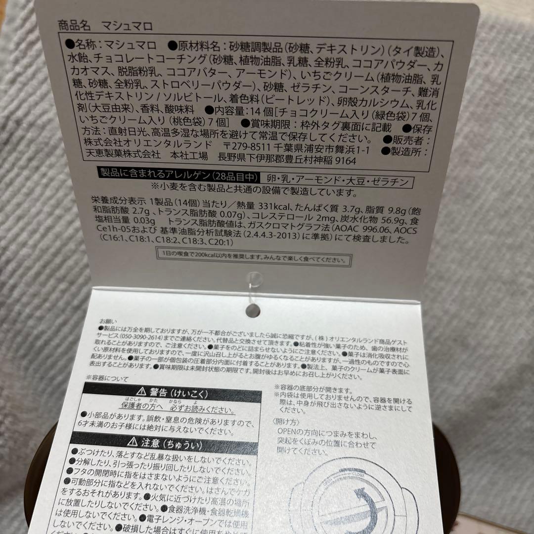 最終お値下げリルリンリン　お菓子4点セット　ディズニークリスマス2025 未開封