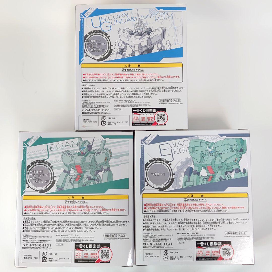 機動戦士ガンダムUC ユニコーンガンダム フィギュア5点セット