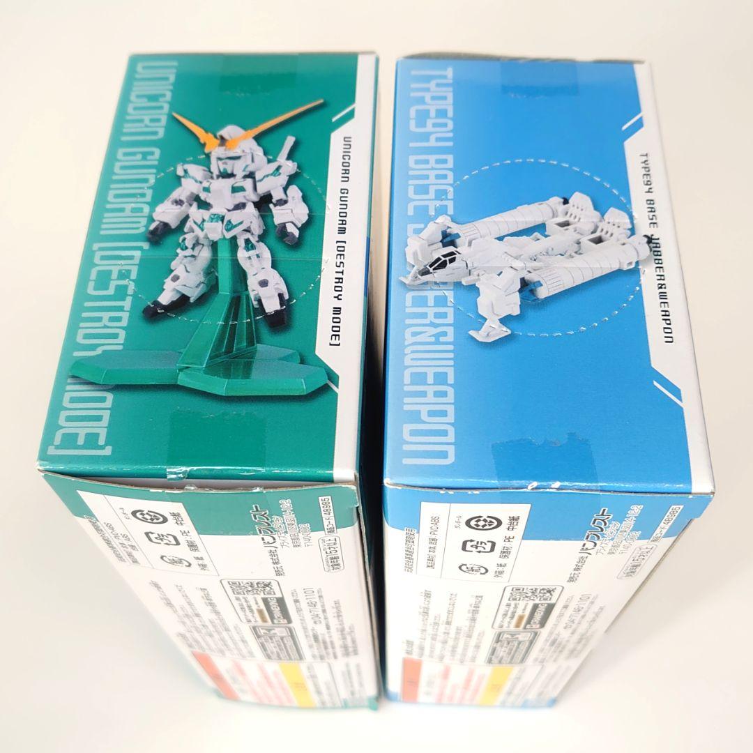 機動戦士ガンダムUC ユニコーンガンダム フィギュア5点セット