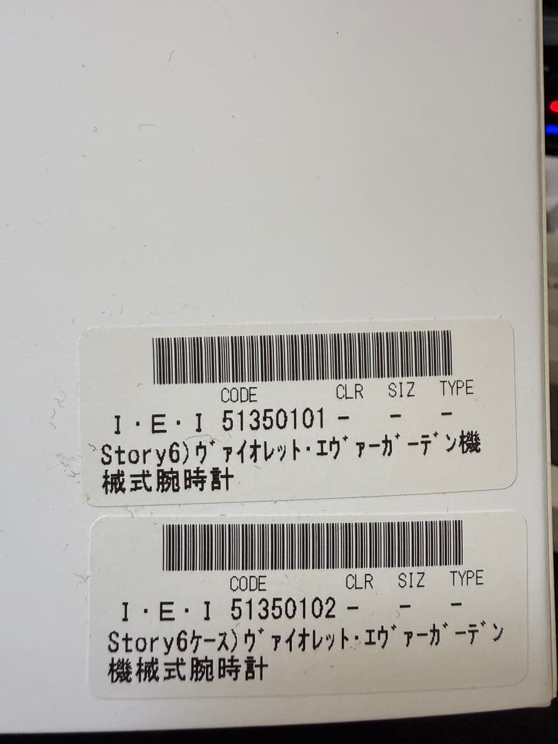 ヴァイオレット・エヴァーガーデン×セイコー 機械式腕時計 Story:6 モデル