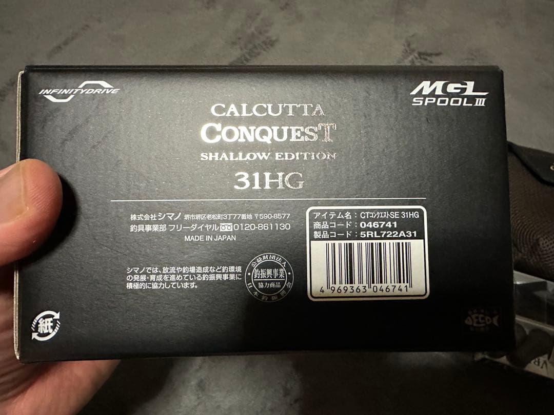 24カルカッタコンクエスト 31HG シャローエディション バリアル79未使用品