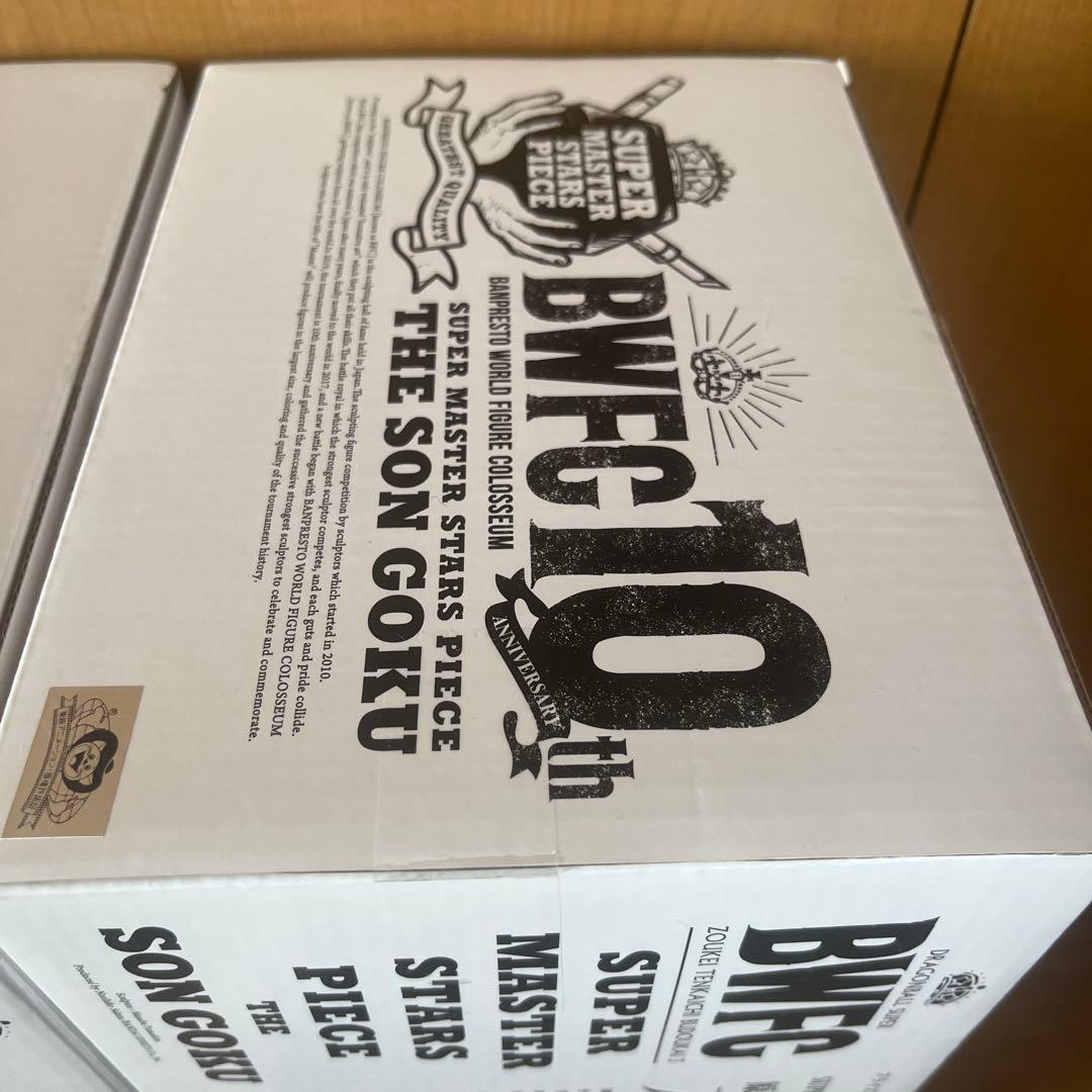 【あたみ】SMSP バイバイ悟空　01のみ