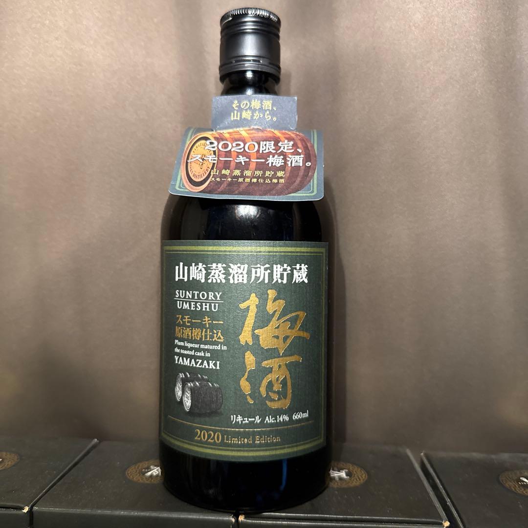 ⭐︎送料込み⭐︎2020年限定 山崎蒸溜所貯蔵 梅酒