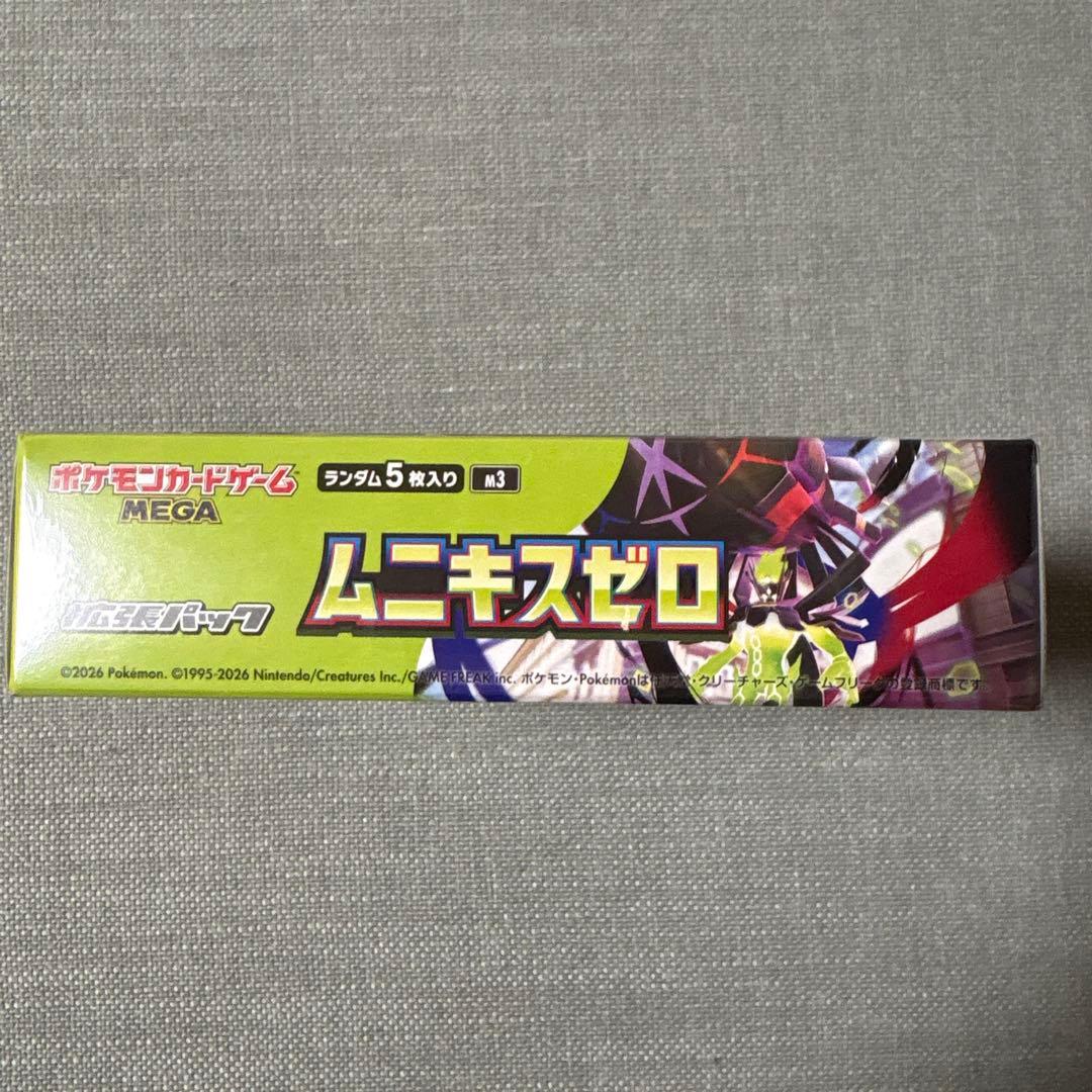 ポケモンカードムニキスゼロシュリンク付き2BOX