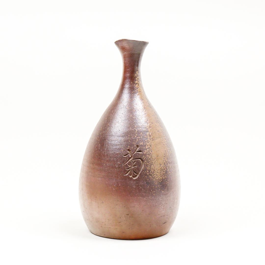 文化四年 江戸中期 武州足立郡 徳利 花生け