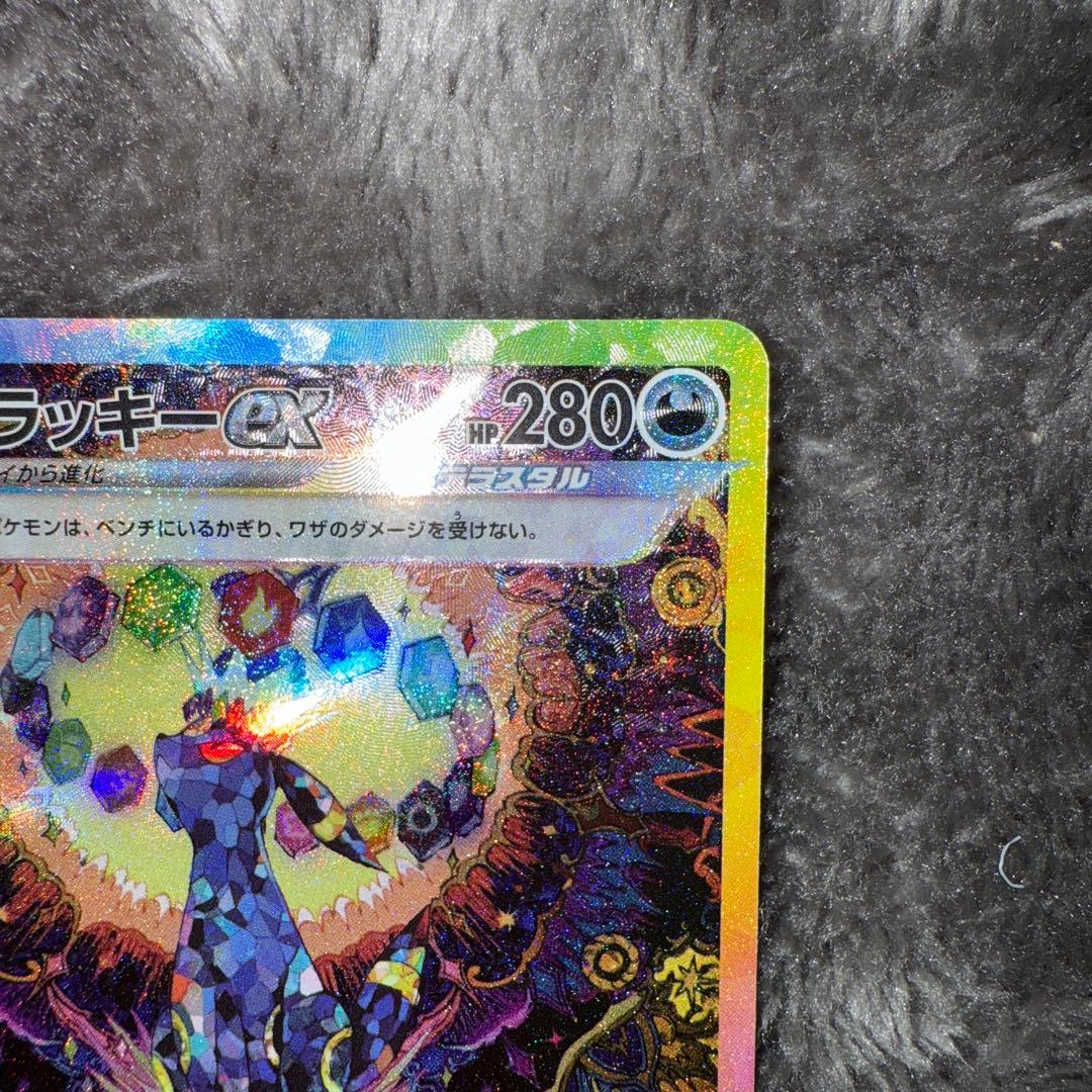 即日発送☆ポケモンカード ブラッキーex sar