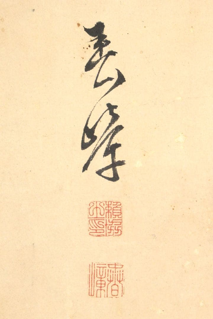 No4650扁額装　頼聿庵(春嶂) 二字書　紙本　書画　書道　古美術　送料無料