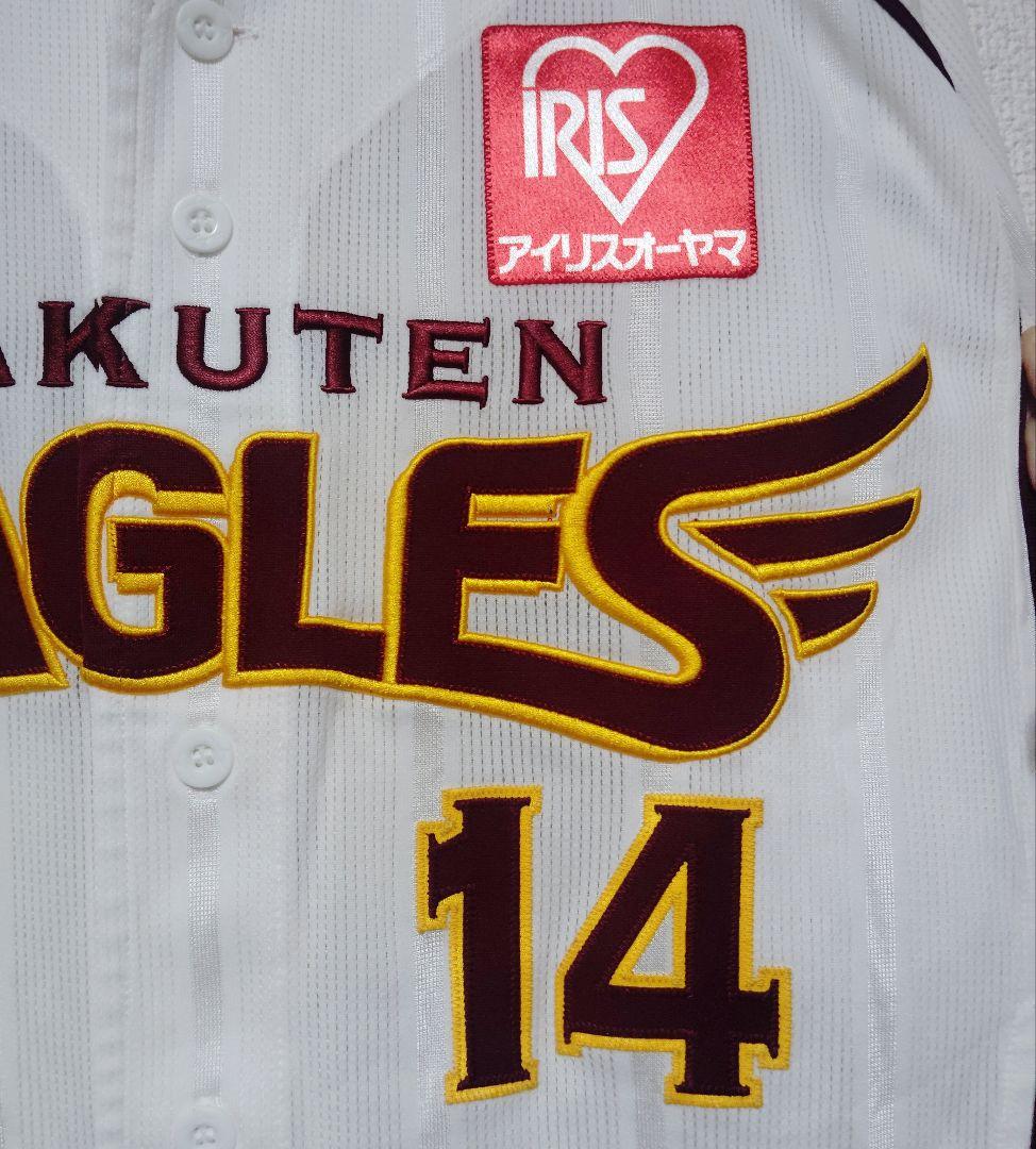 最終価格 2009年 楽天イーグルス 支給実使用ユニフォーム 佐竹健太