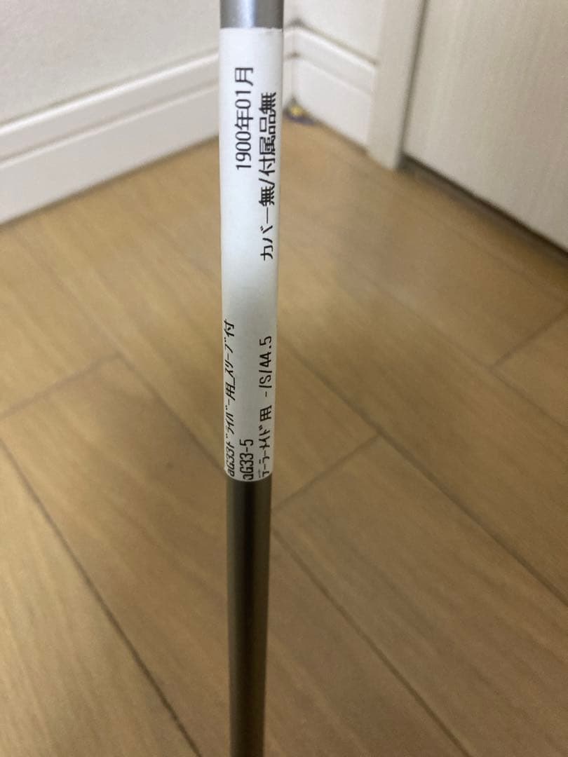 aG33-5 フレックスS テーラーメイドスリーブ付 ドライバー用シャフト
