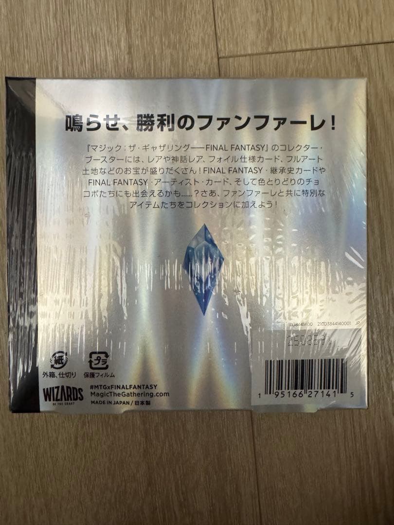 MTG FINAL FANTASY 日本語版 コレクターブースター 1BOX