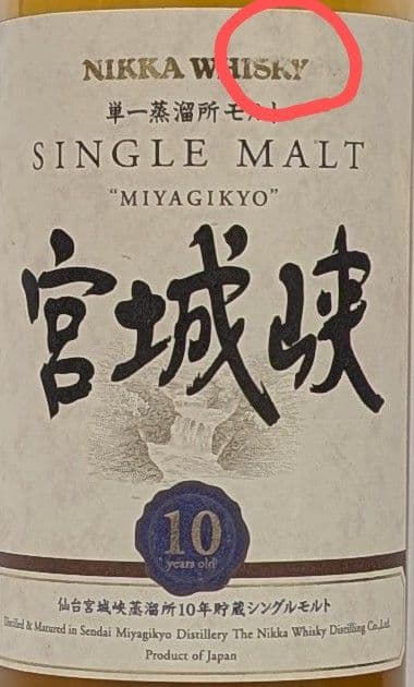 宮城峡　10年　180ml