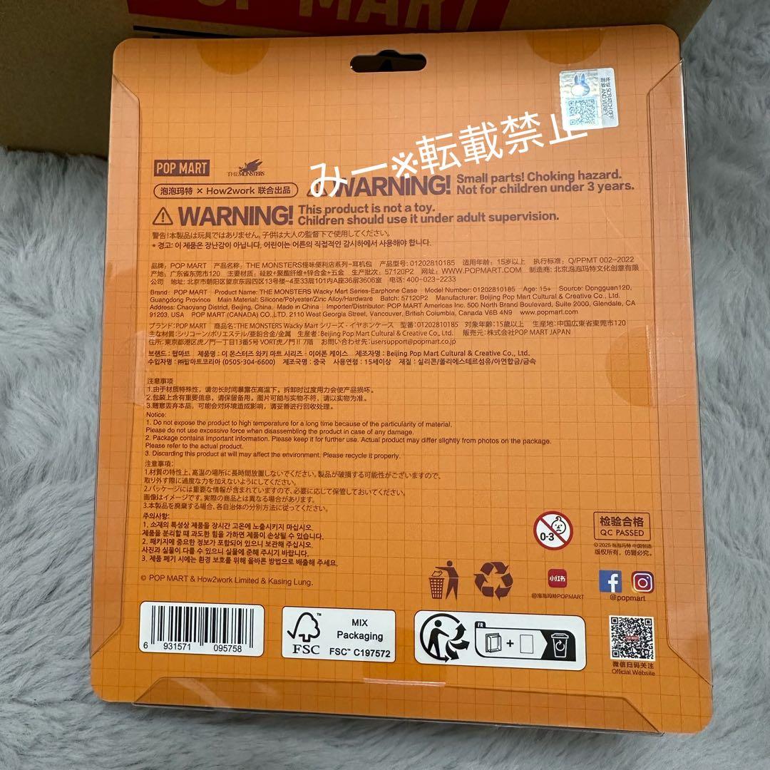 POP MART labubu wackymart let’scheckmate