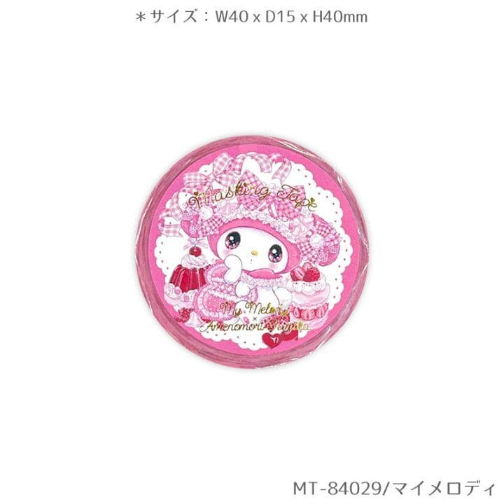 サンリオ×飴ノ森ふみか★マスキングテープ　クローズピン