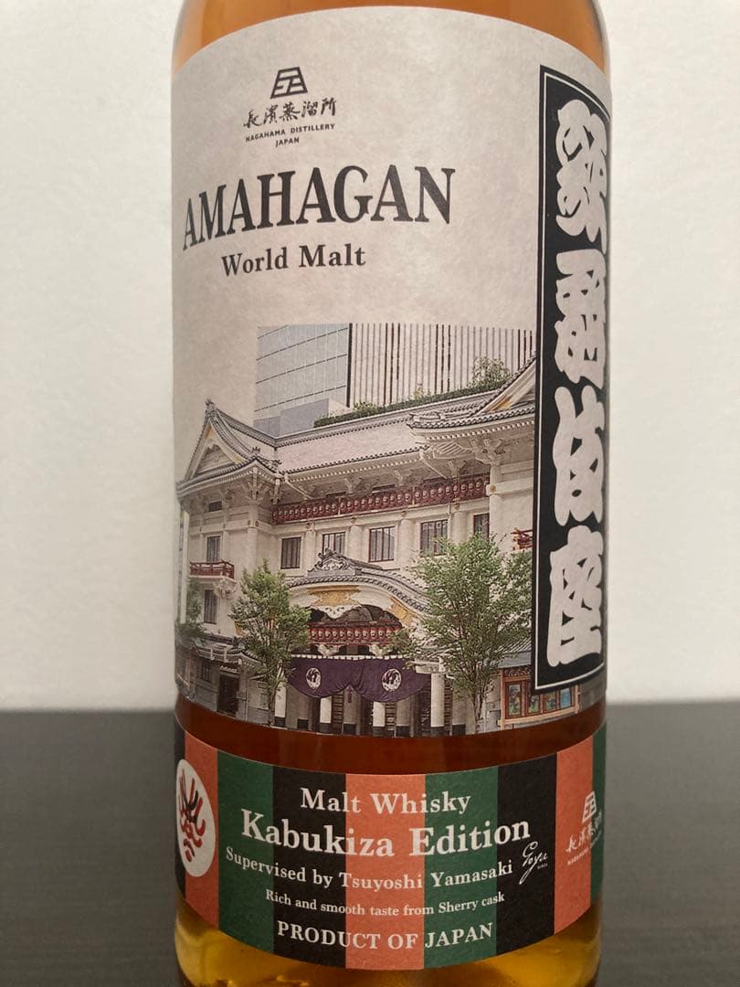 【限定品】長濱蒸留所　アマハガンウイスキー　歌舞伎座　AMAHAGAN