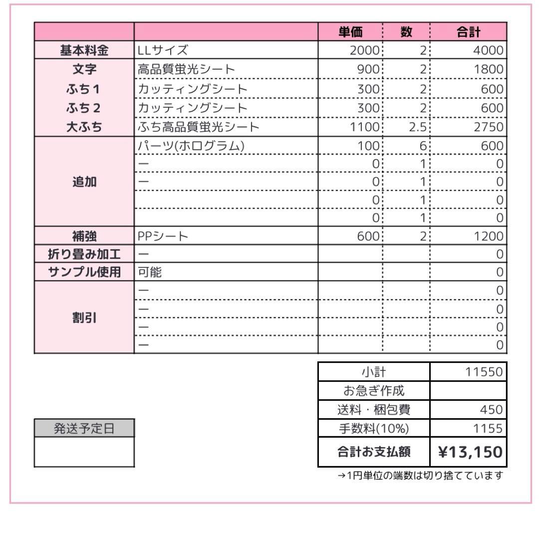 はな うちわ文字 オーダー うちわ屋さん 文字パネル ネームボード