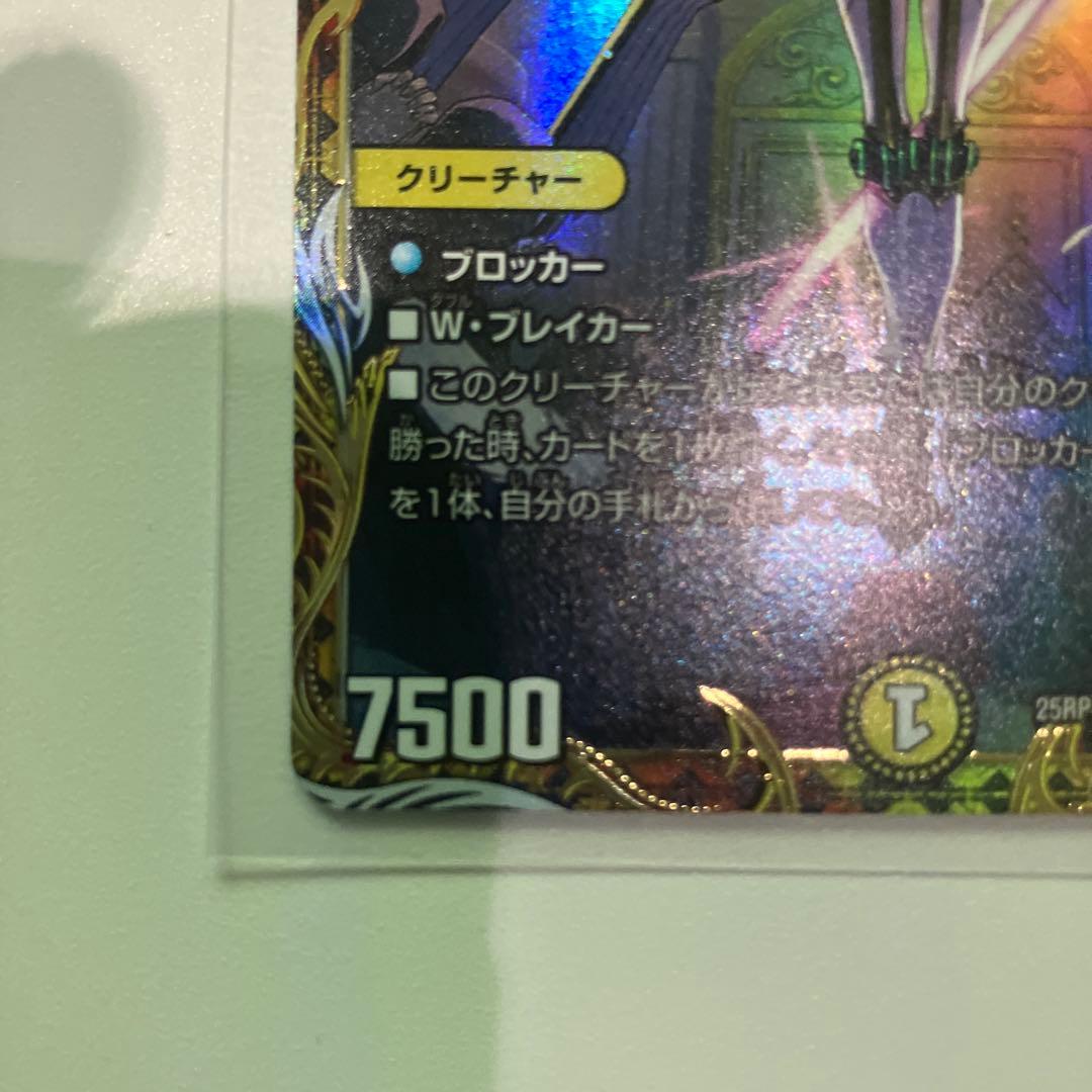 闘門の精霊ウェルキウス　金トレジャー　デュエマ