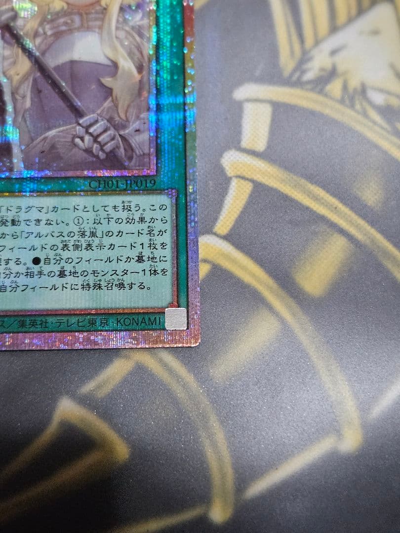 The Fallen &The Virtuous プリズマティックシークレット