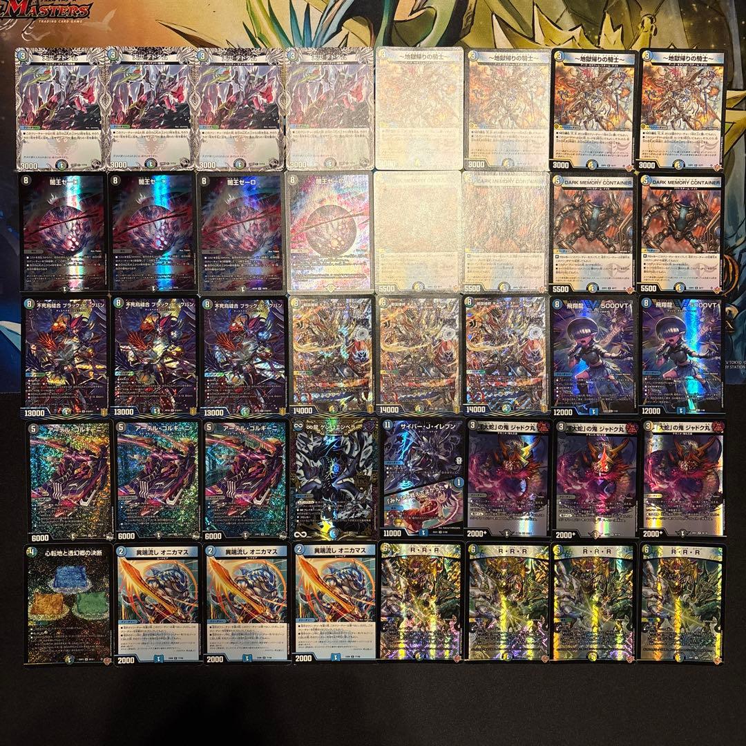 4cゼーロ デッキ ③