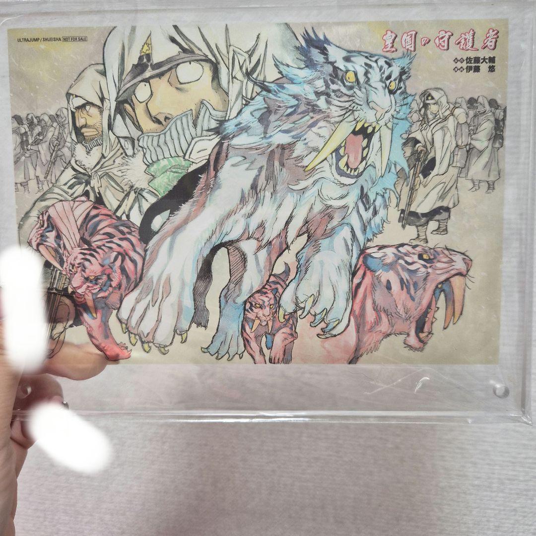 【超希少】皇国の守護者　アクリルプレート　ウルトラジャンプ
