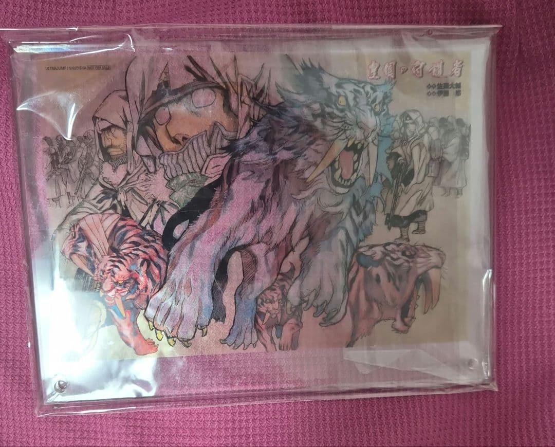 【超希少】皇国の守護者　アクリルプレート　ウルトラジャンプ