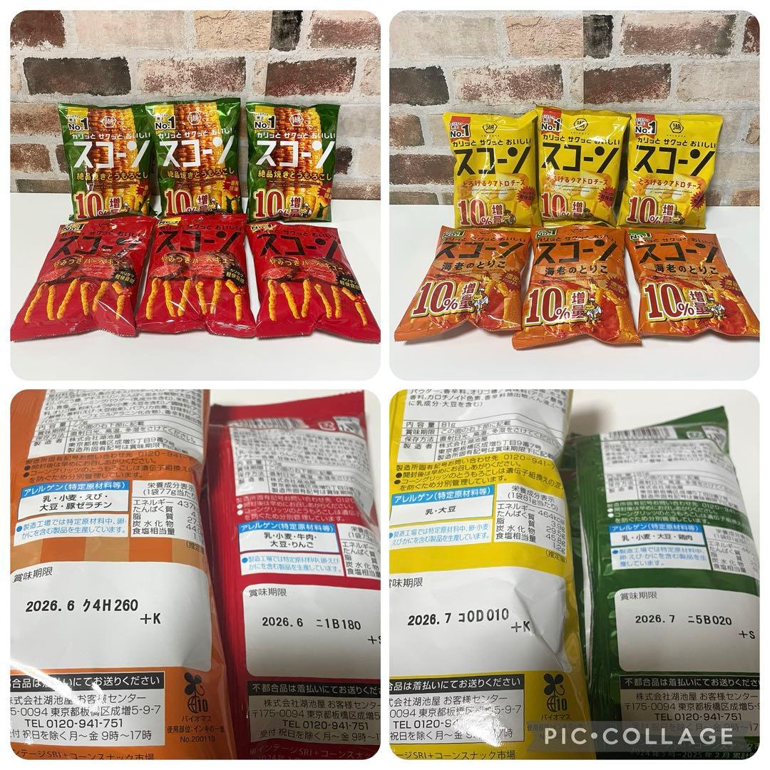 超お買い得!! 大人気 お菓子詰め合わせ 大量