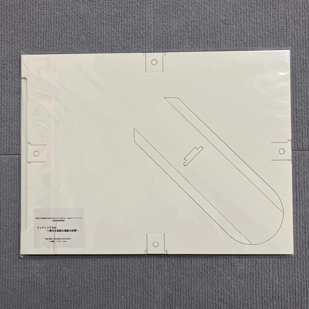 可愛ければ変態でも好きになってくれますか？ 複製原画 3枚セット sune