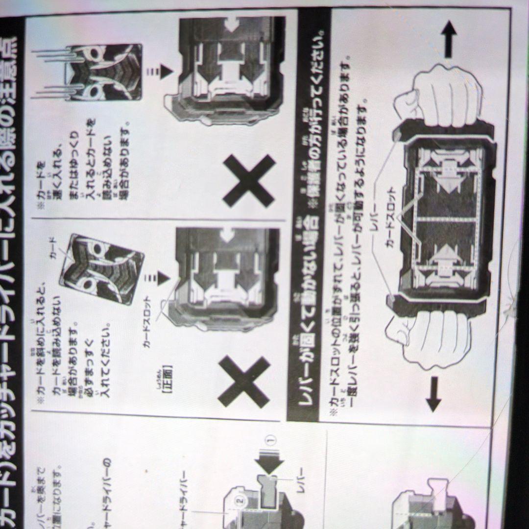 DXガッチャドライバー.ガッチャドローホルダー。