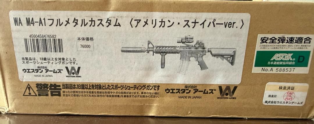 【美品】WA M4A1フルメタルカスタム（アメリカン・スナイパーver.）