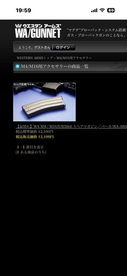 【美品】WA M4A1フルメタルカスタム（アメリカン・スナイパーver.）