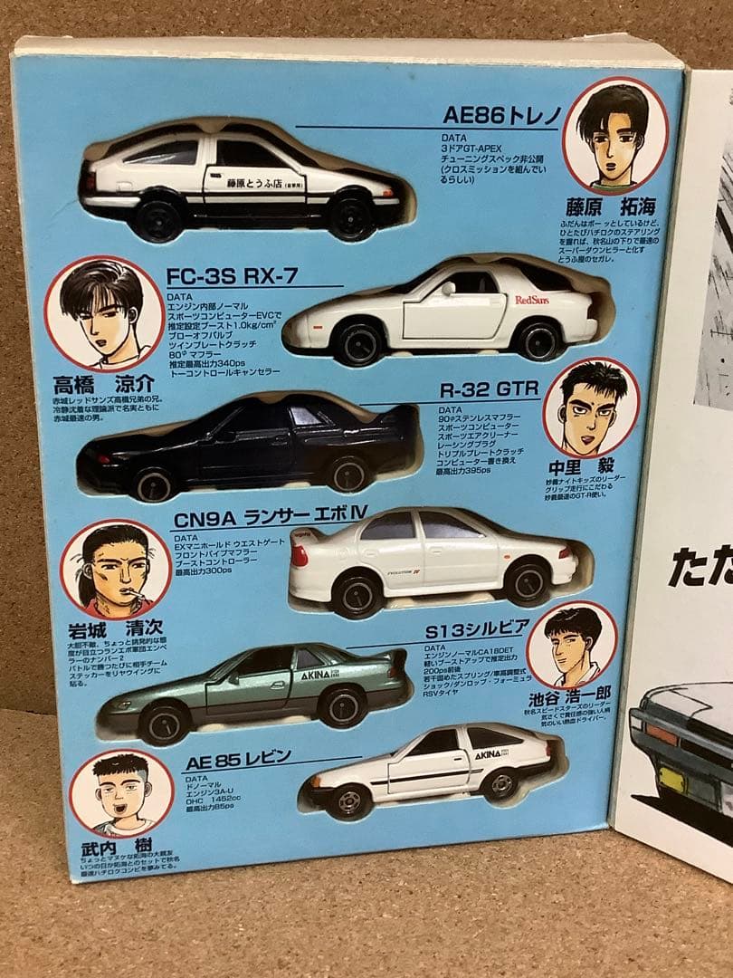 トミカ 頭文字D AE86 コミックトミカ Vol.1 プレミアムAE86トレノ