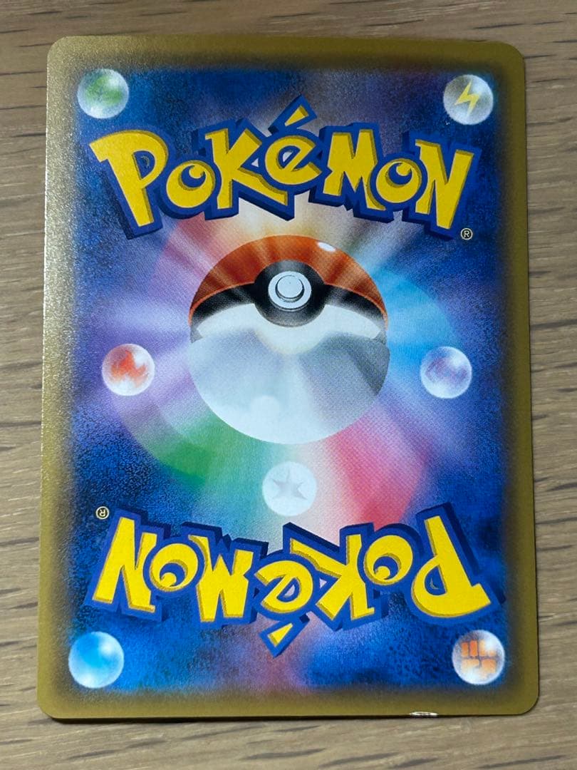 ピカチュウ＆ゼクロムGX SR SM9 タッグボルト 101/095