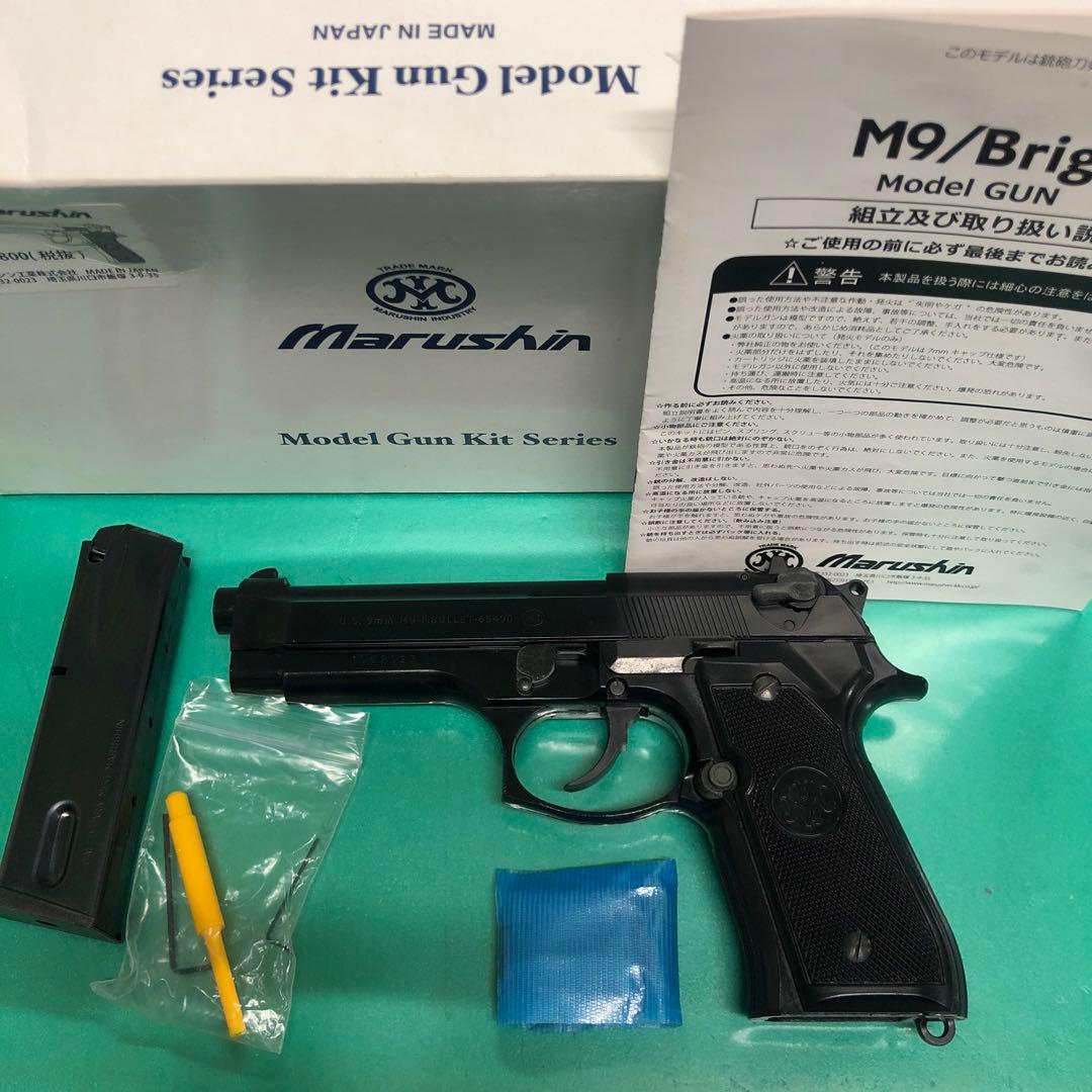 マルシン　ベレッタM9 モデルガン組立キット完成品