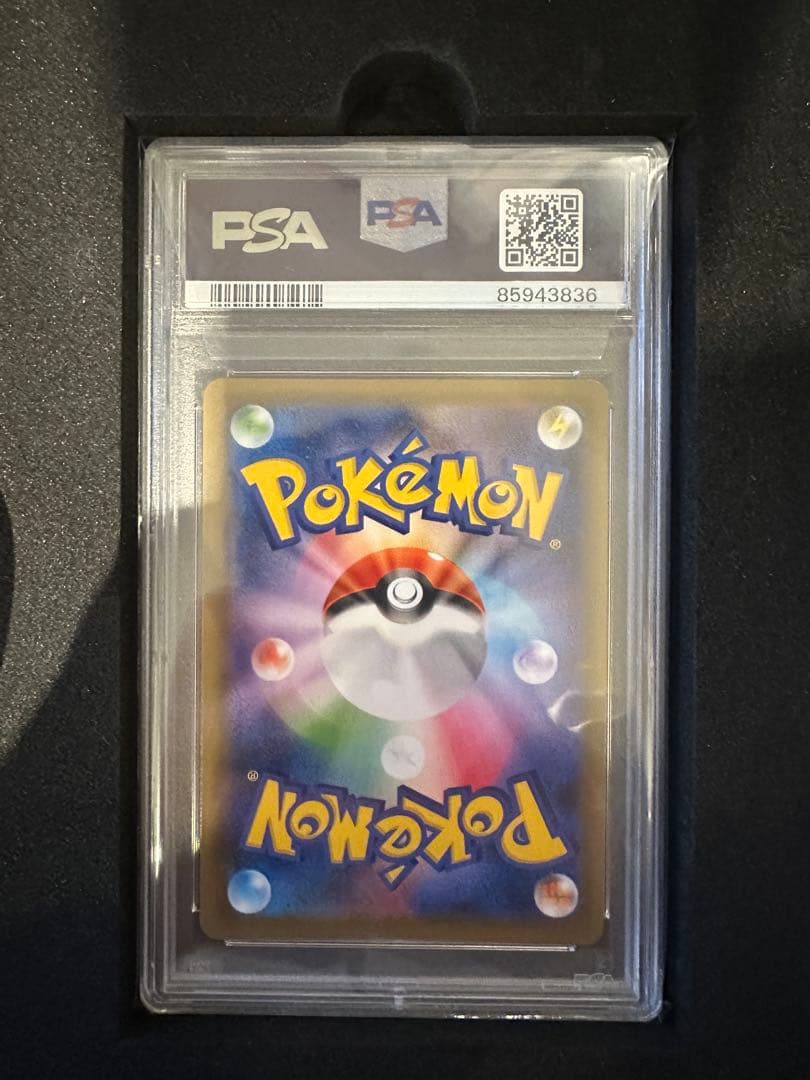 psa10レックウザVMAX HR:SA蒼空ストリーム　083/067