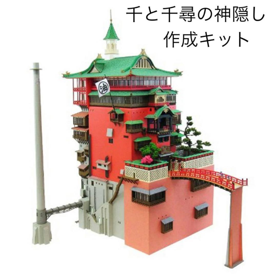 千と千尋の神隠し 油屋(1/150サイズ) みにちゅあーとキットMK07-10