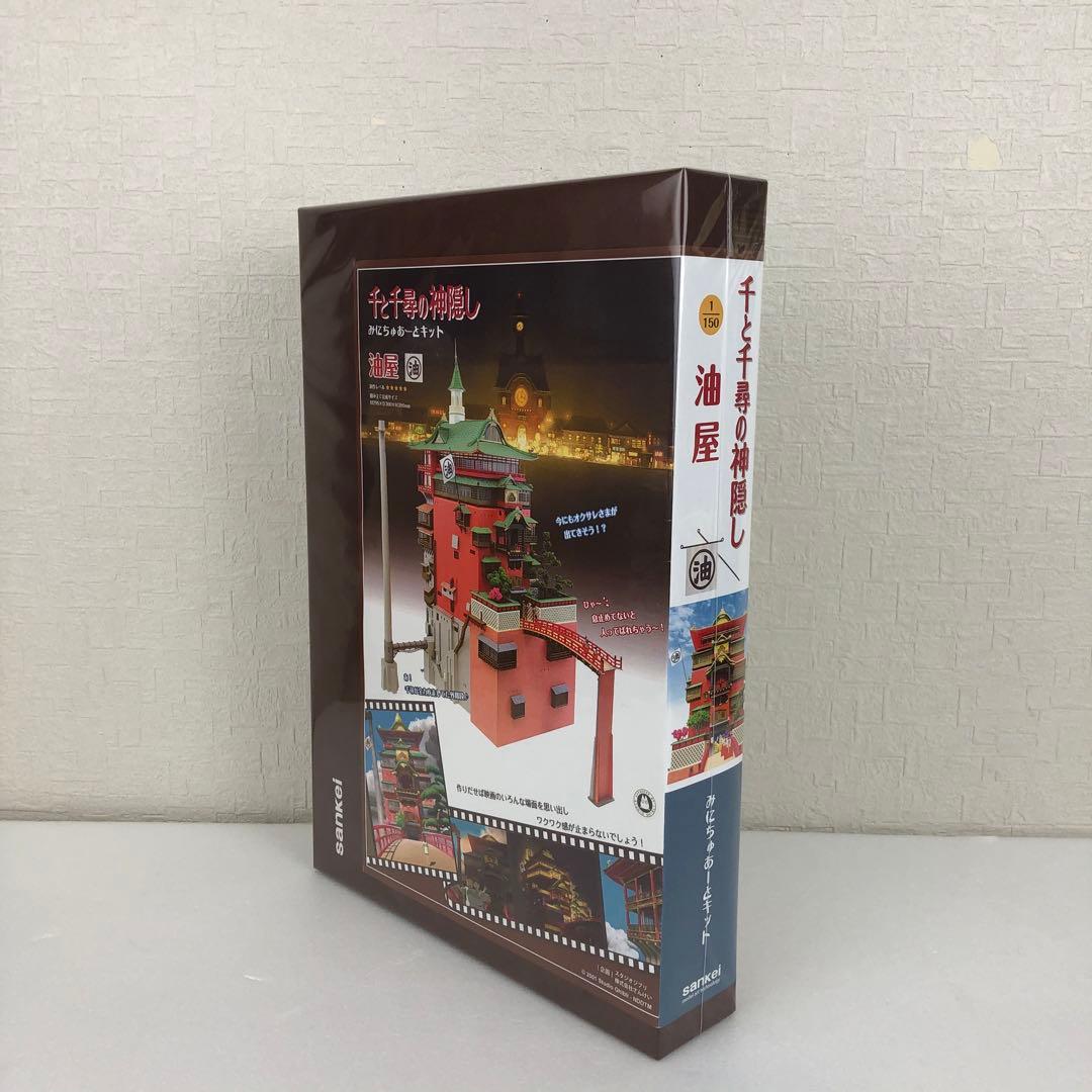 千と千尋の神隠し 油屋(1/150サイズ) みにちゅあーとキットMK07-10